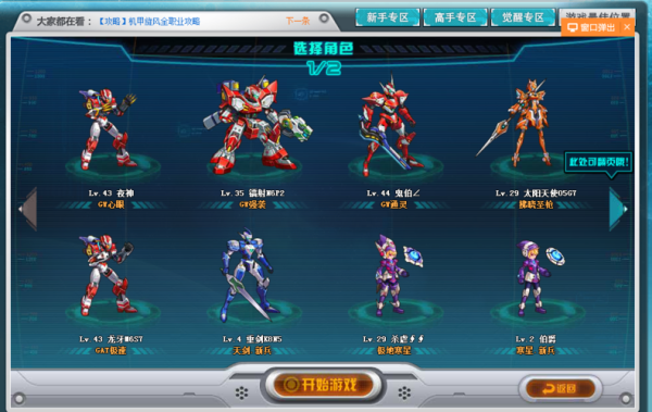 炫风最全游戏攻略解说_炫风最新游戏技巧通关