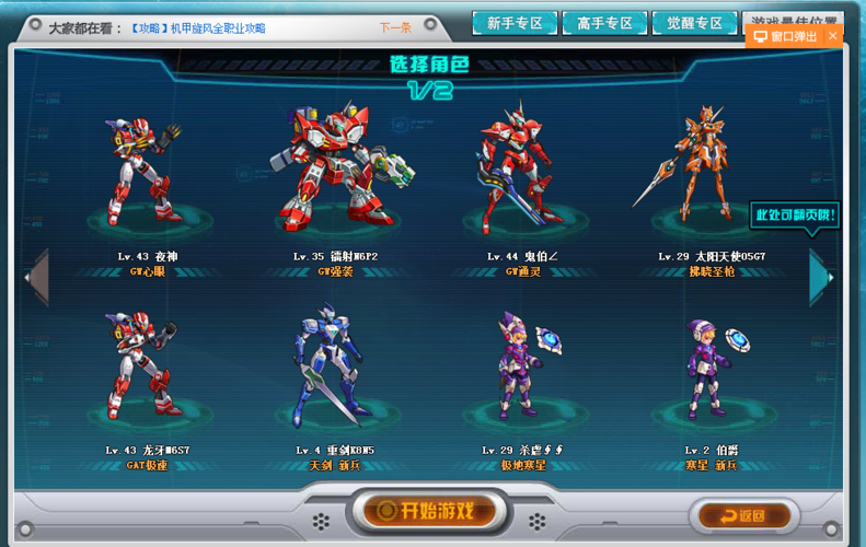 炫风最全游戏攻略解说_炫风最新游戏技巧通关