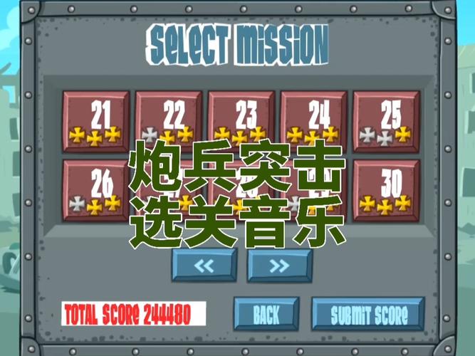 炮兵突击最全游戏攻略解说_炮兵突击最新游戏技巧通关