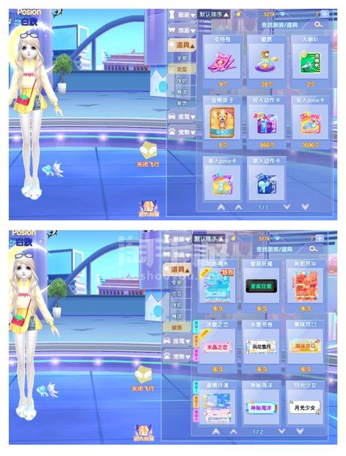 炫舞浪漫爱最全游戏攻略解说_炫舞浪漫爱最新游戏技巧通关