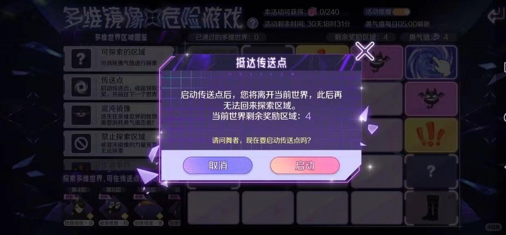 炫舞最全游戏攻略解说_炫舞最新游戏技巧通关