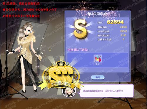 炫舞最全游戏攻略解说_炫舞最新游戏技巧通关