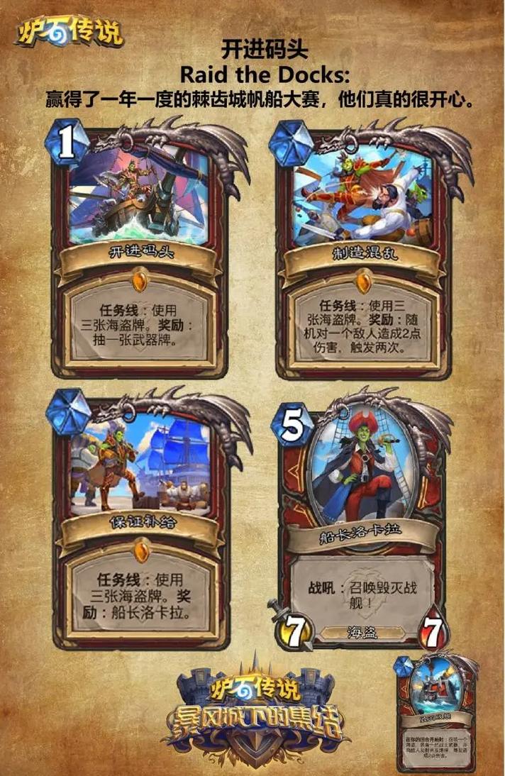 炉石传说卡牌大全最全游戏攻略解说_炉石传说卡牌大全最新游戏技巧通关