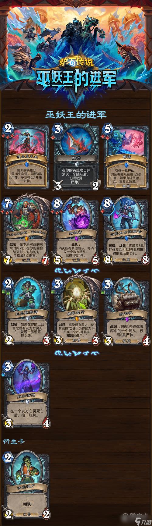 炉石传说卡牌大全最全游戏攻略解说_炉石传说卡牌大全最新游戏技巧通关