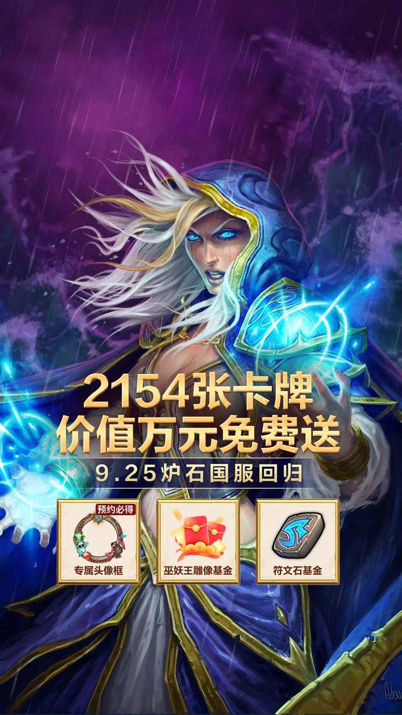 炉石传说卡牌大全最全游戏攻略解说_炉石传说卡牌大全最新游戏技巧通关