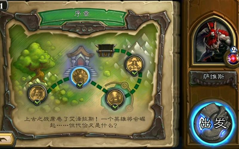 炉石传说冒险模式最全攻略解说_炉石传说冒险模式最新技巧通关