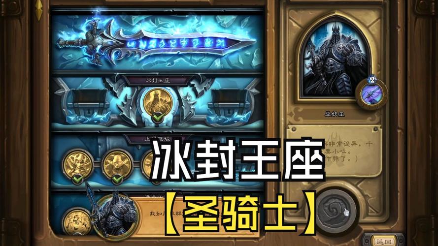 炉石传说冒险模式最全攻略解说_炉石传说冒险模式最新技巧通关