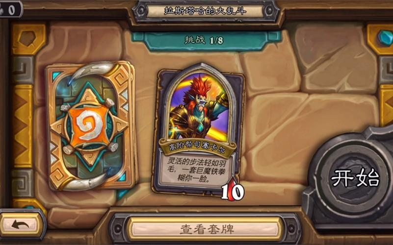 炉石传说冒险模式最全攻略解说_炉石传说冒险模式最新技巧通关