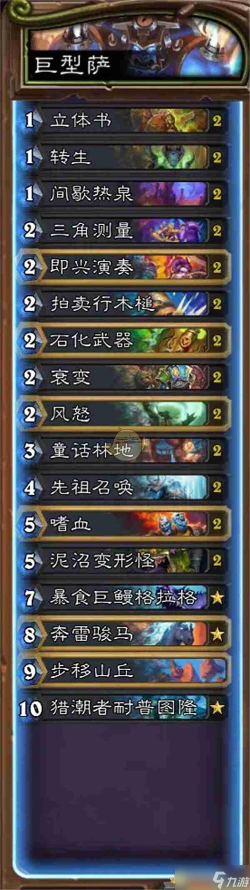 炉石传说乱斗卡组高胜率搭配技巧_炉石传说乱斗卡组最佳阵容推荐