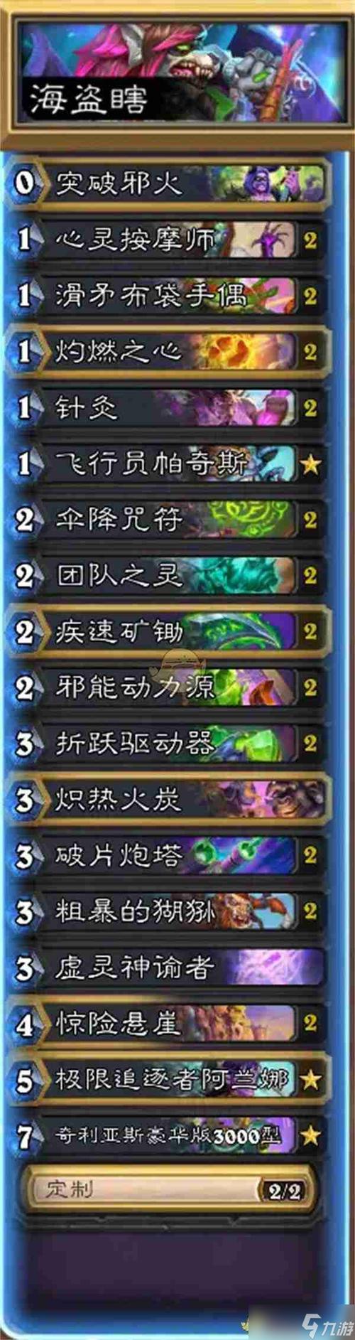 炉石传说乱斗卡组高胜率搭配技巧_炉石传说乱斗卡组最佳阵容推荐