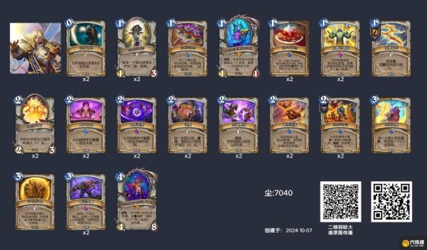 炉石传说乱斗卡组最强卡组搭配及实战技巧_炉石传说乱斗卡组最新玩法攻略