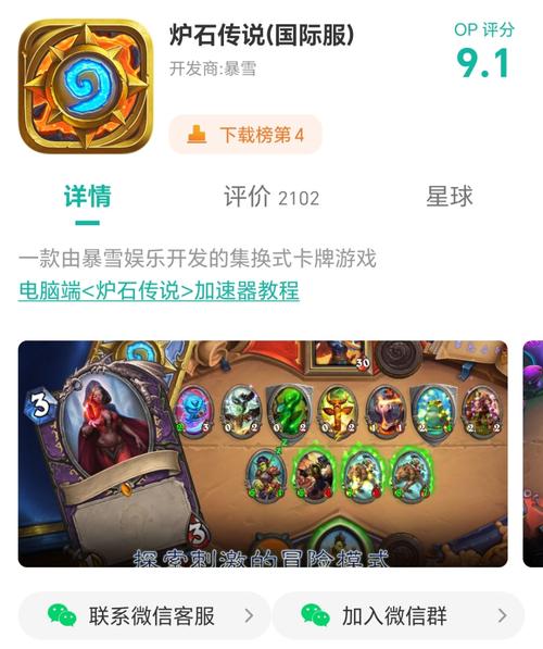 炉石传说下载最全游戏攻略解说_炉石传说下载最新游戏技巧通关