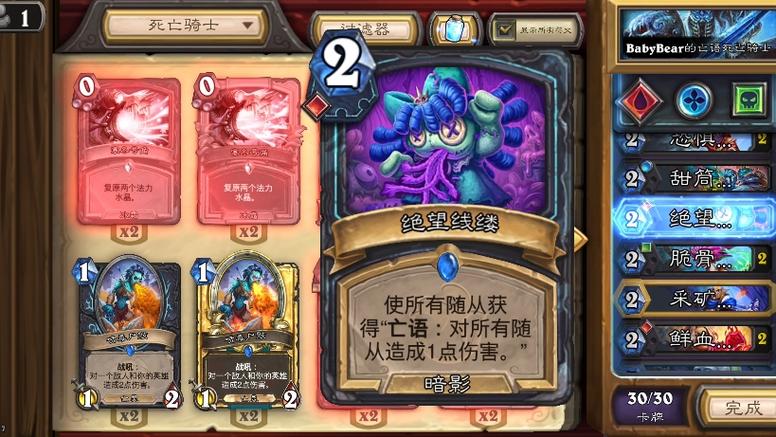 炉石传说dk最全游戏攻略解说_炉石传说dk最新游戏技巧通关