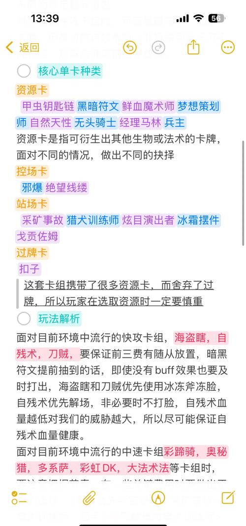 炉石传说dk最全游戏攻略解说_炉石传说dk最新游戏技巧通关