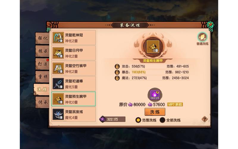 灵鳌最全游戏攻略解说_灵鳌最新游戏技巧通关