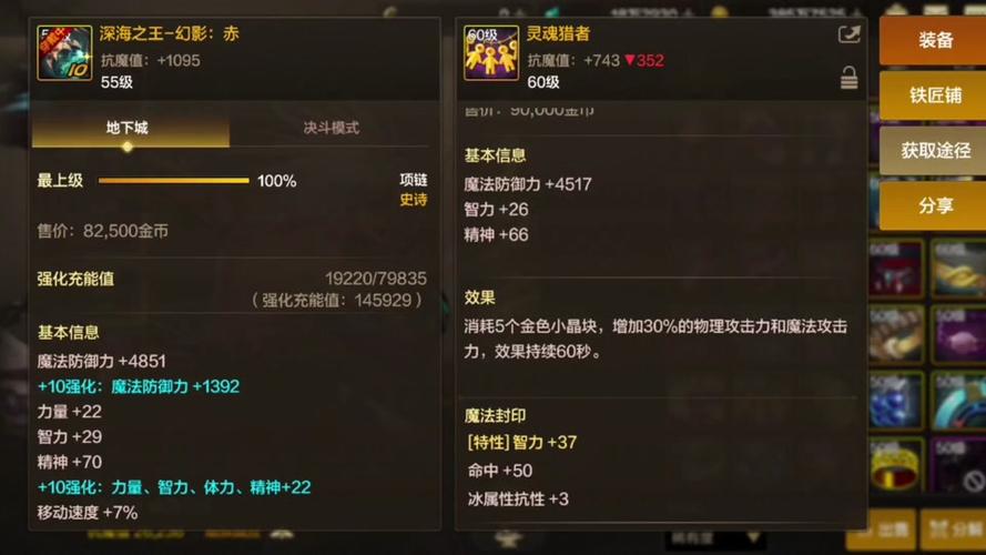 灵魂项链最全游戏攻略解说_灵魂项链最新游戏技巧通关