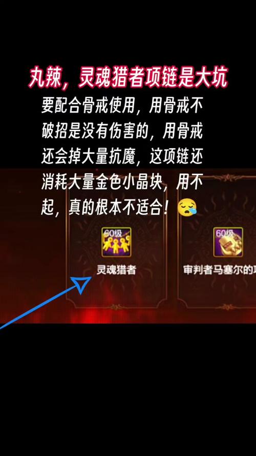 灵魂项链最全游戏攻略解说_灵魂项链最新游戏技巧通关