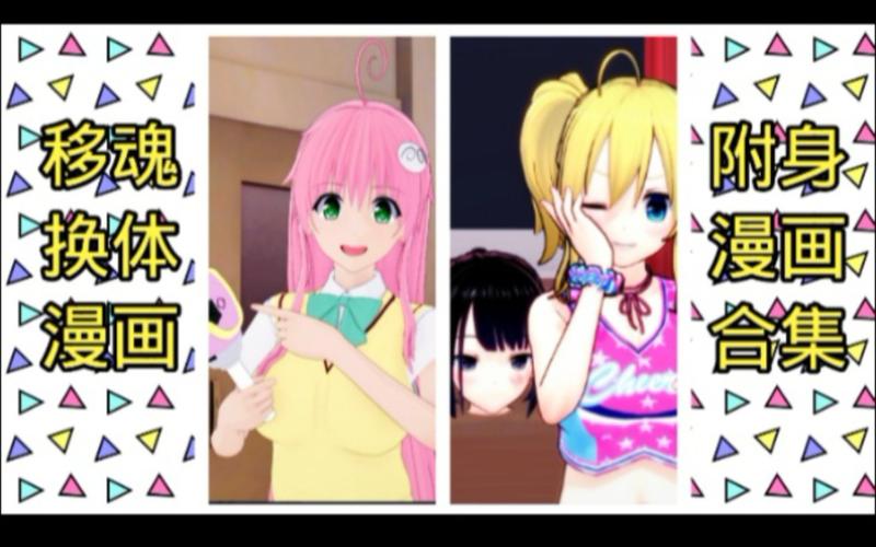 灵魂附身最全游戏攻略解说_灵魂附身最新游戏技巧通关