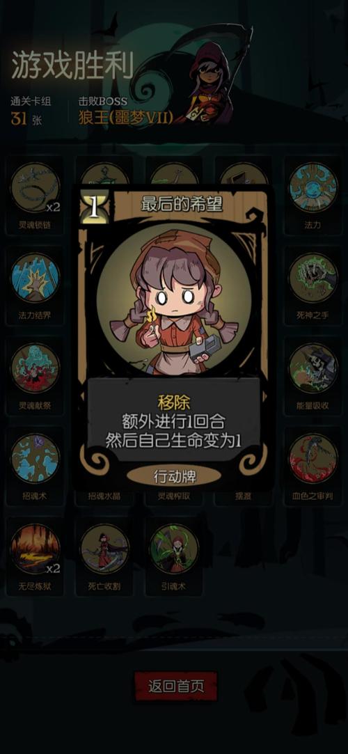 灵魂锁链最全游戏攻略解说_灵魂锁链最新游戏技巧通关