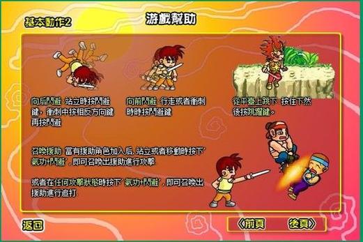 炎龙传说全面攻略解析_炎龙传说最新技巧通关