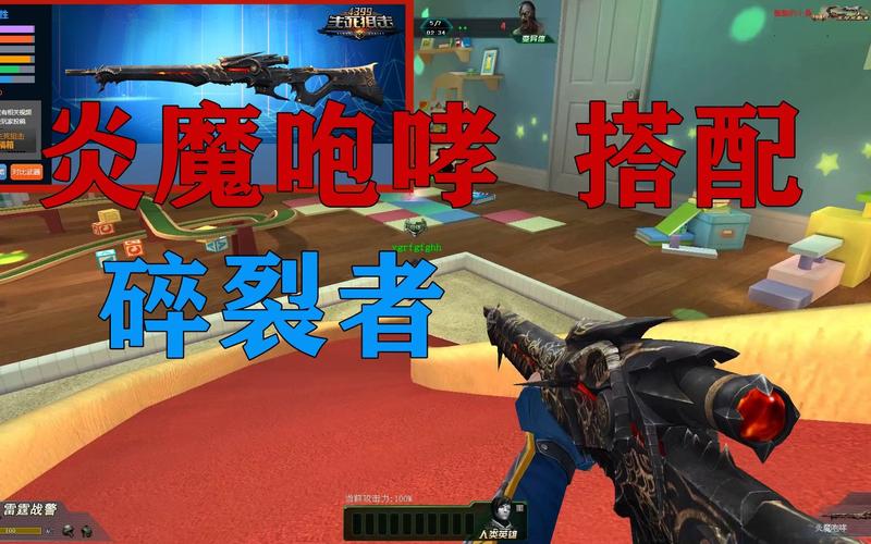 炎魔咆哮最全游戏攻略解说_炎魔咆哮最新游戏技巧通关