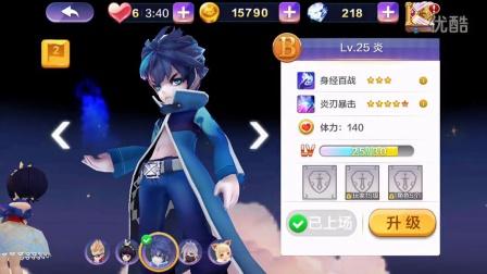 炎风游戏全攻略_炎风最新技巧与通关秘籍