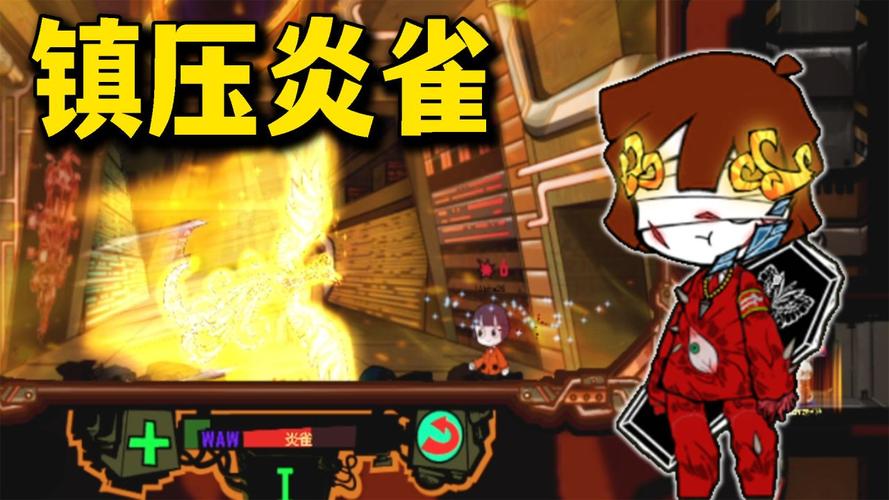 炎雀最全游戏攻略解说_炎雀最新游戏技巧通关