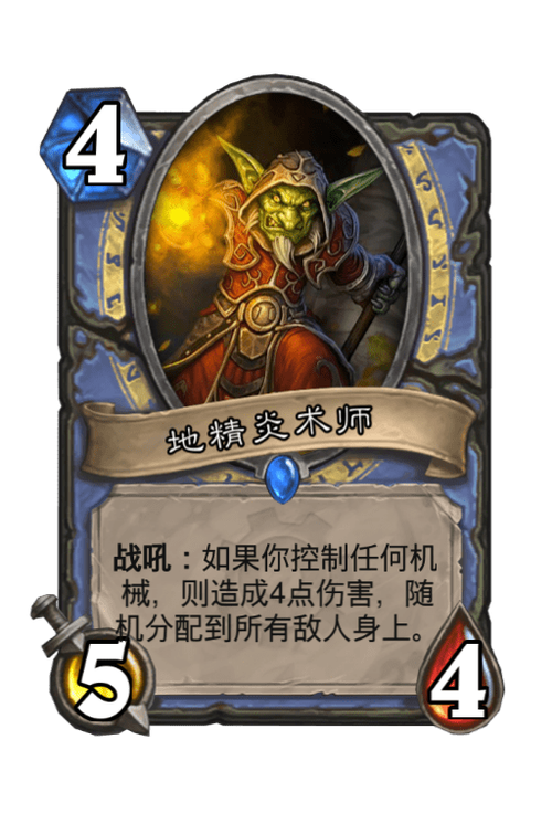 炎术士最全游戏攻略解说_炎术士最新游戏技巧通关