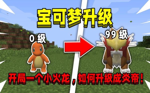 炎帝神奇宝贝全方面攻略_炎帝神奇宝贝最新捕捉对战技巧