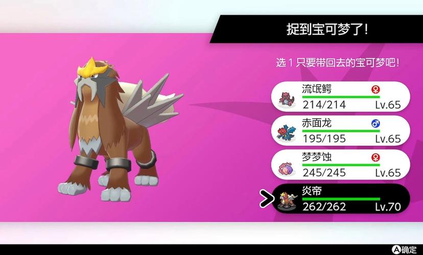 炎帝神奇宝贝全方面攻略_炎帝神奇宝贝最新捕捉对战技巧