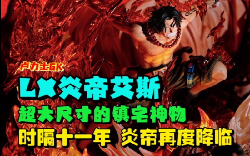 炎帝艾斯最全游戏攻略解说_炎帝艾斯最新游戏技巧通关