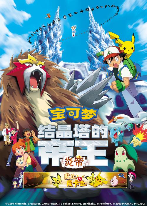 炎帝神奇宝贝全方面攻略_炎帝神奇宝贝最新捕捉对战技巧