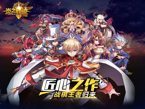 炎之轨迹最全游戏攻略解说_炎之轨迹最新游戏技巧通关