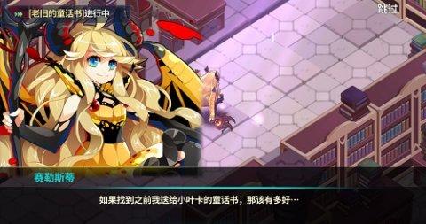 炎之轨迹最全游戏攻略解说_炎之轨迹最新游戏技巧通关