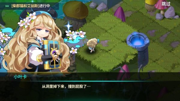 炎之轨迹最全游戏攻略解说_炎之轨迹最新游戏技巧通关