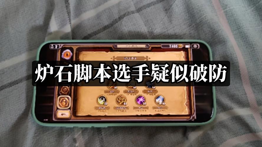 炉石脚本最全游戏攻略解说_炉石脚本最新游戏技巧通关