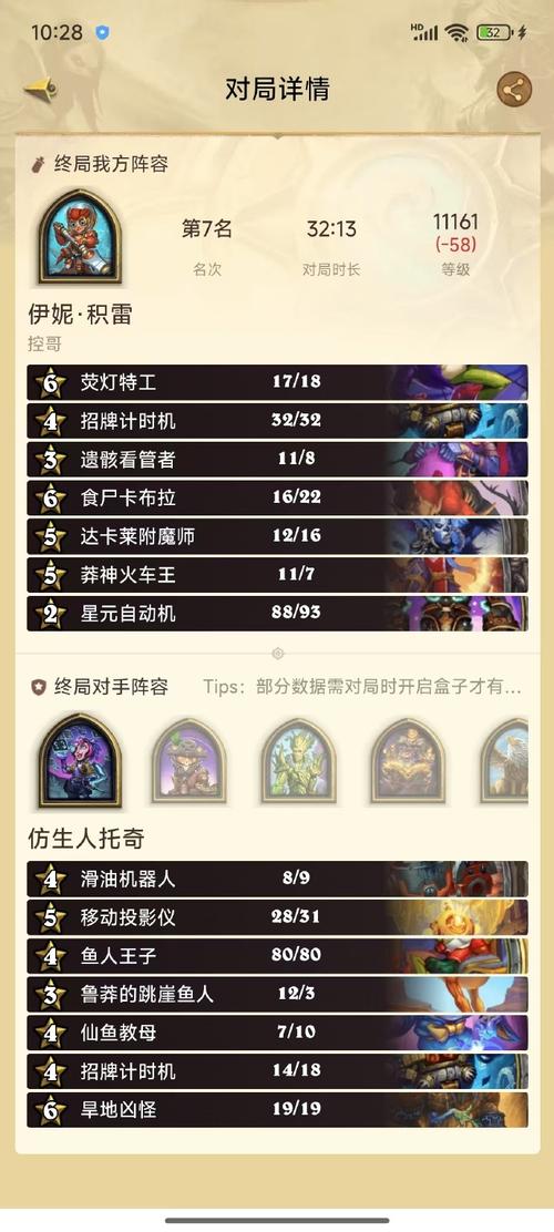 炉石战绩查询全攻略_炉石战绩查询技巧与实战