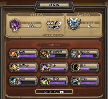 炉石战绩查询全攻略_炉石战绩查询技巧与实战