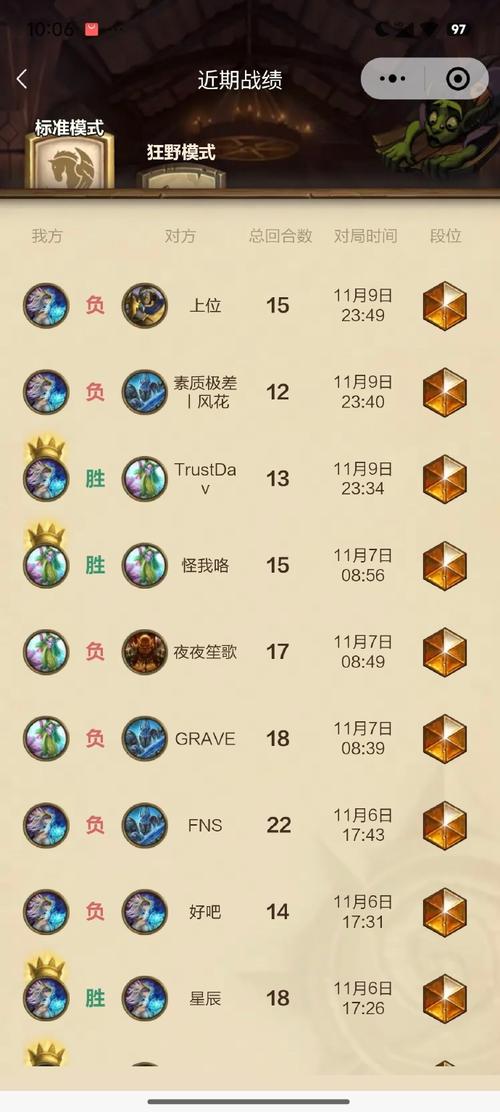 炉石战绩查询全攻略_炉石战绩查询技巧与实战