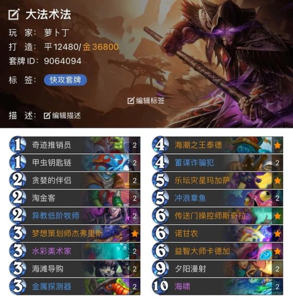 炉石更新最新卡组搭配与策略指南_炉石更新隐藏任务全解析