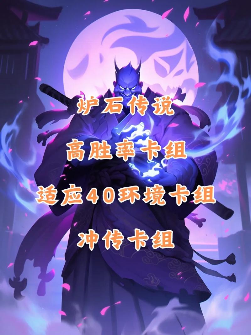 炉石战士卡组最强阵容搭配与实战技巧_炉石战士卡组最新获胜攻略