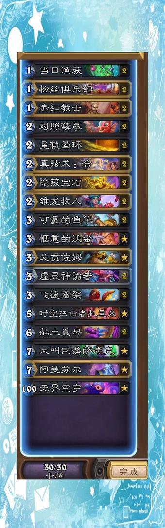 炉石卡组最强构筑攻略_炉石卡组实战技巧解析