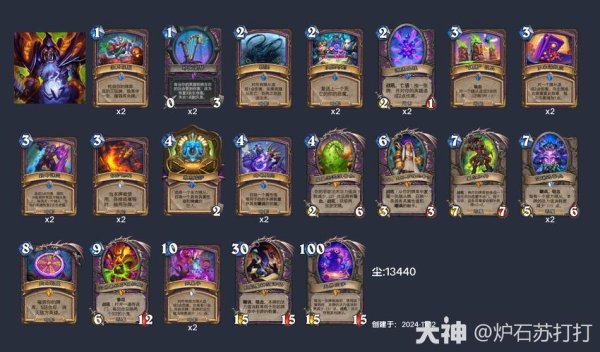 炉石卡组推荐最强阵容搭配与实战技巧_炉石卡组推荐最新套路解析