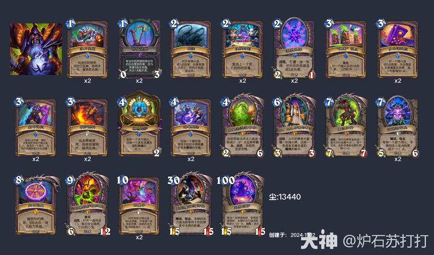 炉石卡组推荐最强阵容搭配与实战技巧_炉石卡组推荐最新套路解析