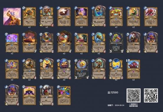 炉石卡组推荐最强阵容搭配与实战技巧_炉石卡组推荐最新套路解析