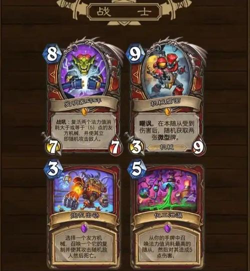 炉石卡牌最全游戏攻略解说_炉石卡牌最新游戏技巧通关