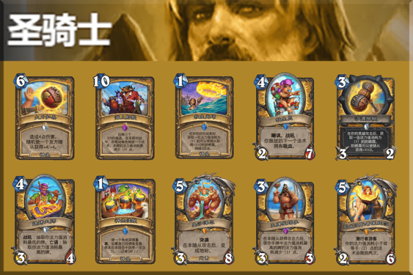 炉石卡牌最全游戏攻略解说_炉石卡牌最新游戏技巧通关