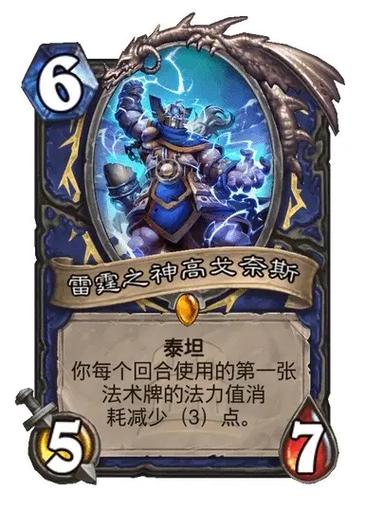 炉石传说萨满最全游戏攻略解说_炉石传说萨满最新游戏技巧通关