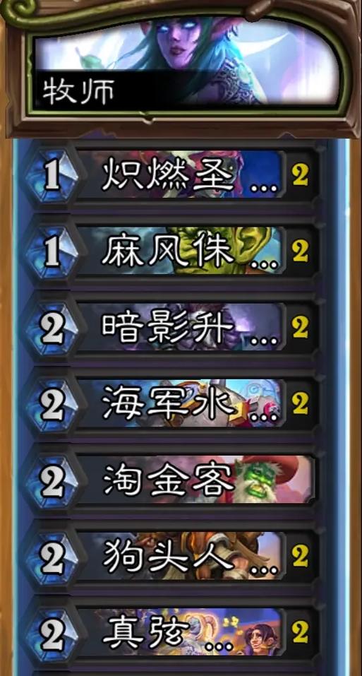 炉石传说牧师最全游戏攻略解说_炉石传说牧师最新游戏技巧通关