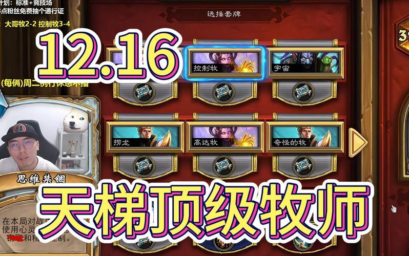 炉石传说牧师最全游戏攻略解说_炉石传说牧师最新游戏技巧通关